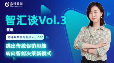 中国汽车报专访 | mile米乐集团联合创始人、CEO董琳：跳出传统促销思维，转向智能决策新模式